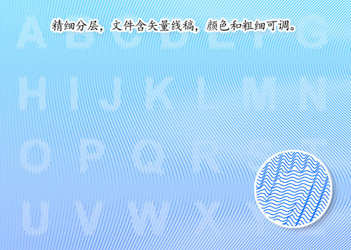 防偽字母