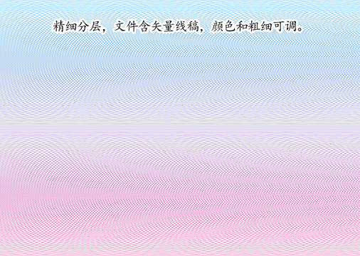 防偽紋