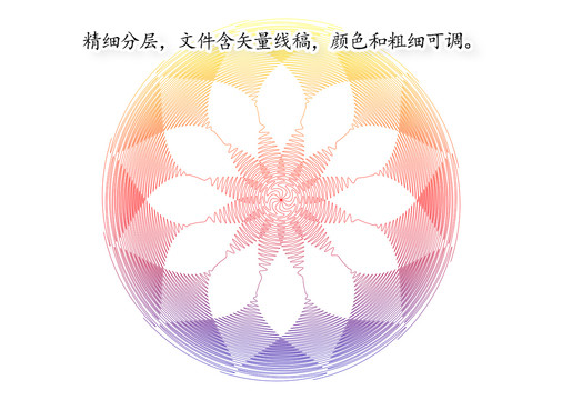 矢量花形防偽紋