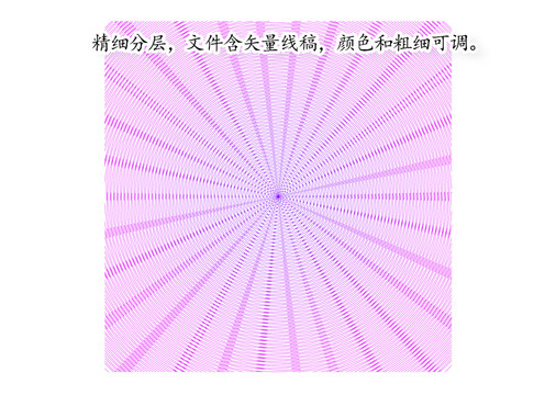 折光防伪纹