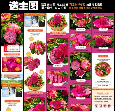 火龍果詳情