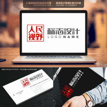 人民視野LOGO創(chuàng)意手繪標(biāo)志