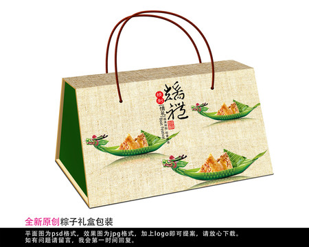 端午節(jié)粽子禮盒包裝設(shè)計