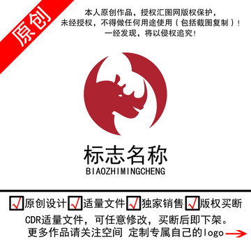 犀牛logo标志商标