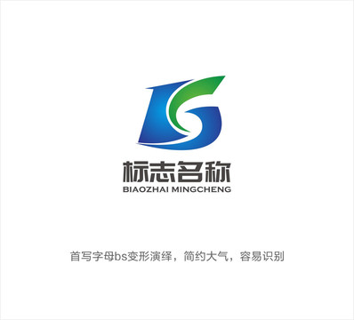 BS字母LOGO