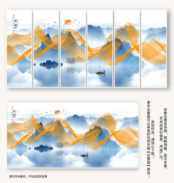 新中式山水