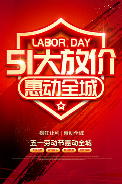 51大放價(jià)