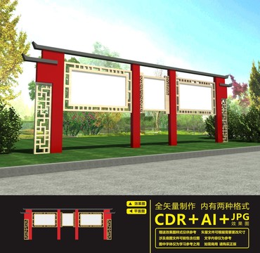 黨建戶外宣傳欄