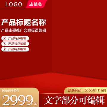 紅色背景主圖關(guān)注更多主圖