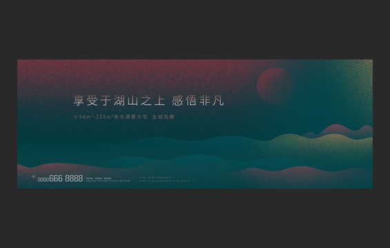 新中式地產(chǎn)提案