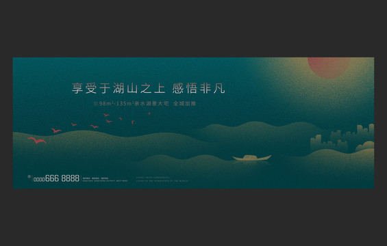 新中式地產(chǎn)提案