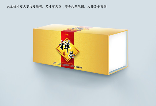 金色中高端茶葉包裝盒