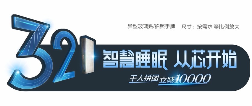 拍照手舉牌玻璃貼
