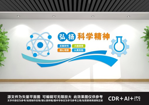 科普實(shí)驗(yàn)室
