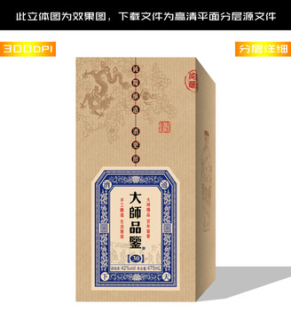 古典酒包裝牛皮盒