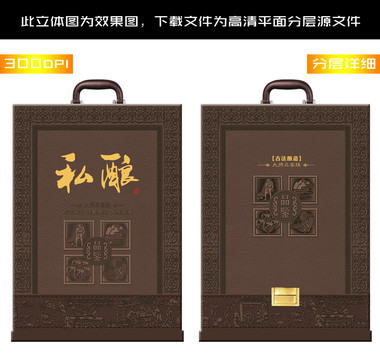 復(fù)古高檔酒包裝