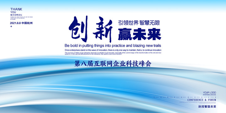 公司會議背景