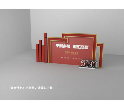 簽到墻