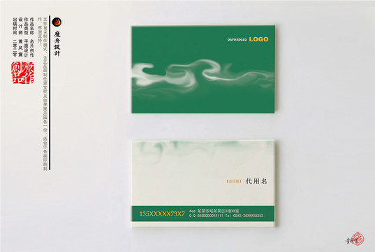 名片設(shè)計(jì)