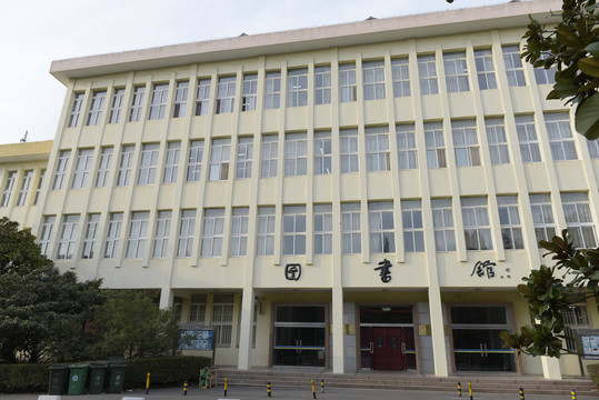 青岛海洋大学