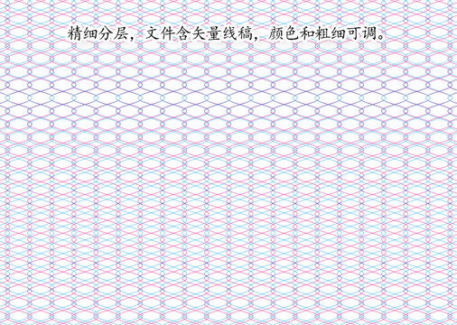防偽紋
