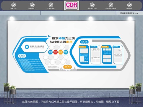 企業(yè)文化墻