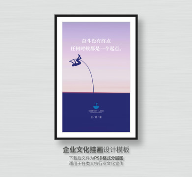 勵志掛畫