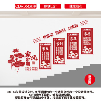 家風(fēng)家訓(xùn)