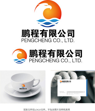 鵬程有限公司
