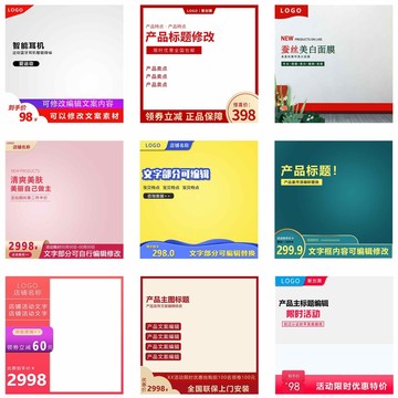 產(chǎn)品主圖擊寶貝主圖