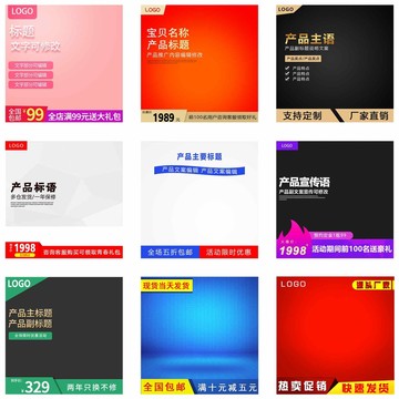 直通車主圖點(diǎn)擊寶貝主圖