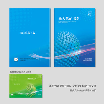 畫冊封面