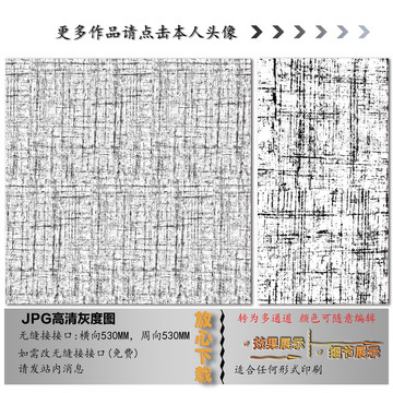 肌理紋