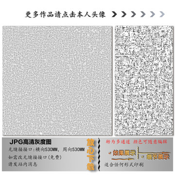 肌理紋
