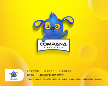卡通狗狗商標(biāo)