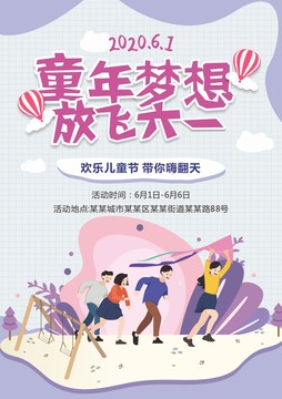 61兒童節(jié)
