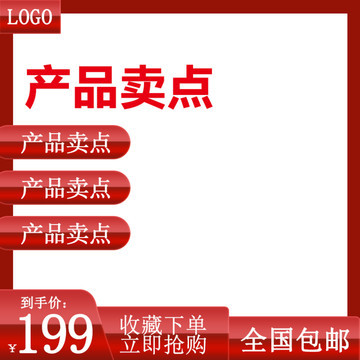 天貓主圖