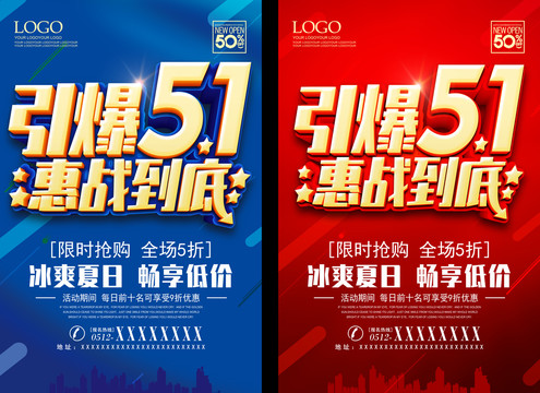51大惠戰(zhàn)