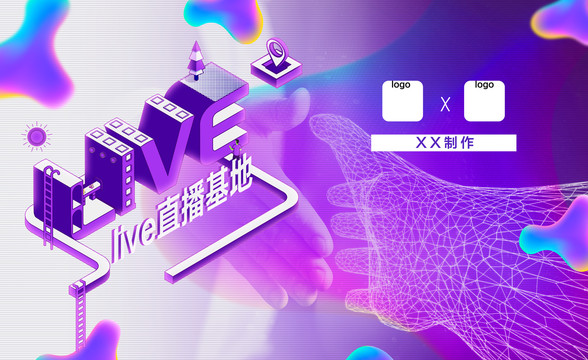科技風(fēng)直播live合作展板海報(bào)