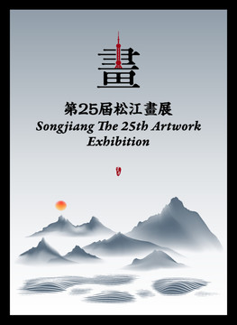 畫展