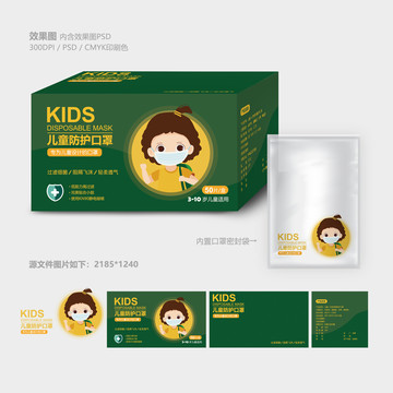 兒童口罩包裝