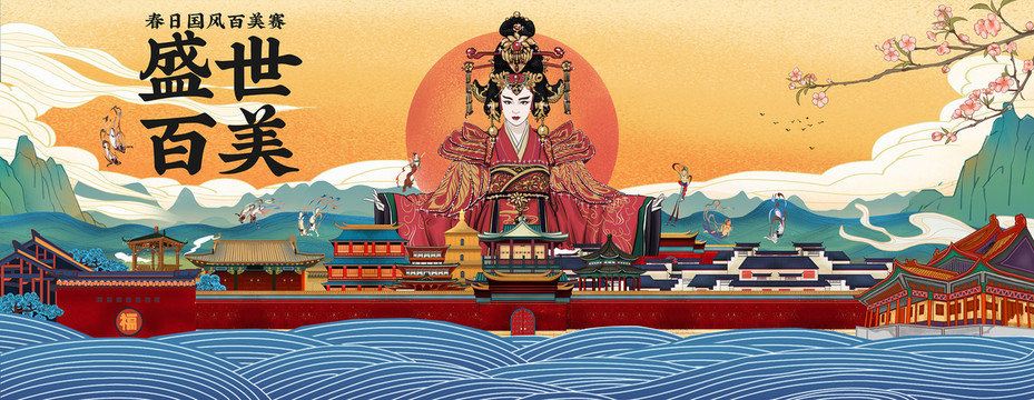 古風(fēng)大唐插畫
