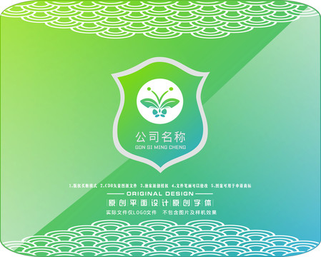 蝴蝶昆蟲(chóng)飛鳥(niǎo)LOGO