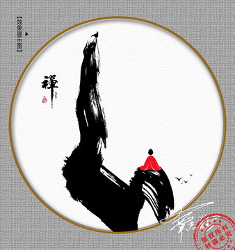 禪意