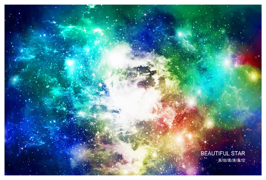 星空