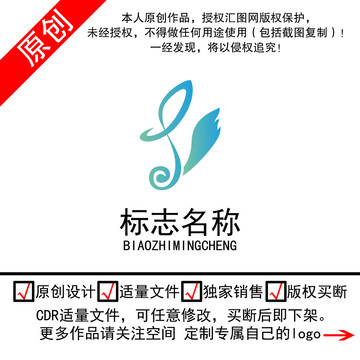 音符翅膀logo标志商标