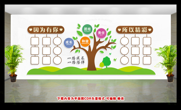 照片墻