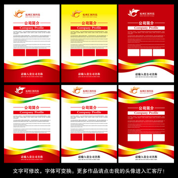 紅色企業(yè)制度展板背景設(shè)計(jì)