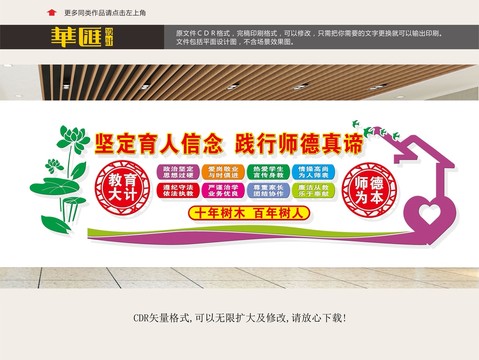 校園文化