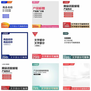 阿里主圖點擊寶貝主圖